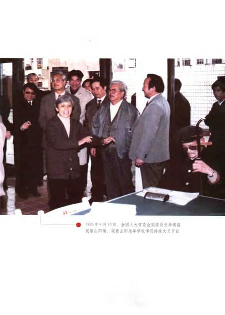 2006-金山县教育续志  1986.1-1997.5  1986.1-1997.5.pdf电子版_上海市志插图4