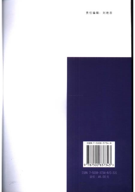 2006版跨越的彩虹  2001-2006合肥工运回眸.pdf电子版_安徽省志插图4