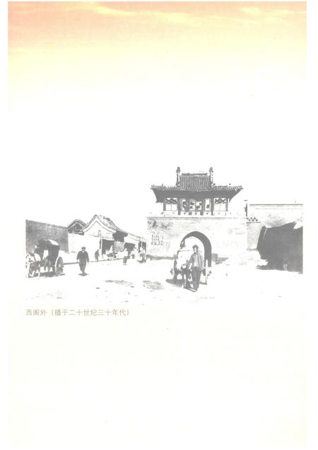 2007-东河区志.pdf电子版_内蒙古志插图4