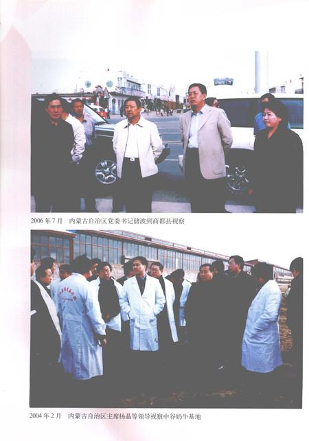 2007-商都县志.pdf电子版_内蒙古志插图4