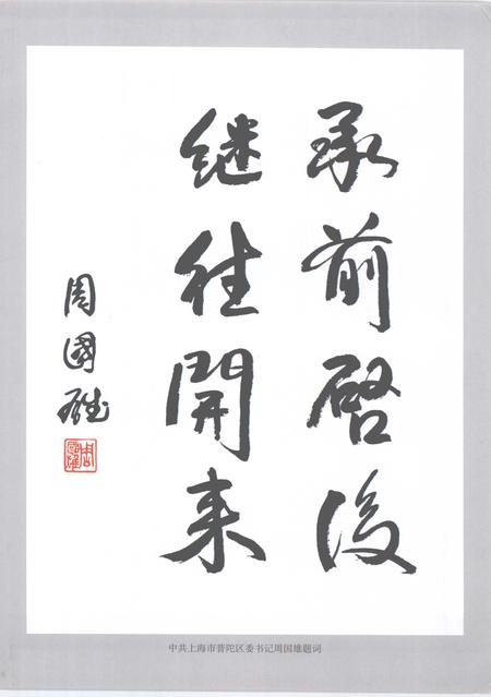 2007-普陀区志  1991-2003.pdf电子版_上海市志插图4