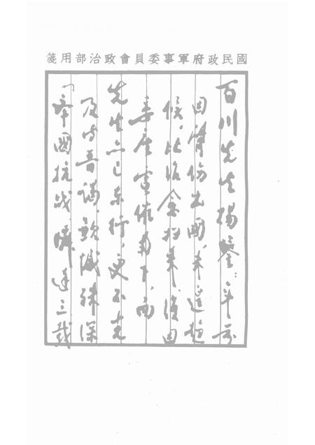 1980-山西文史资料  第十四辑.pdf电子版_山西省志插图4