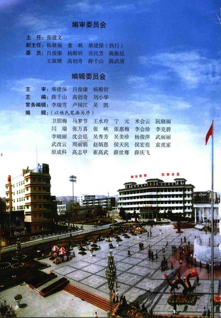 2007-河津市人口和计划生育志.pdf电子版_山西省志插图4