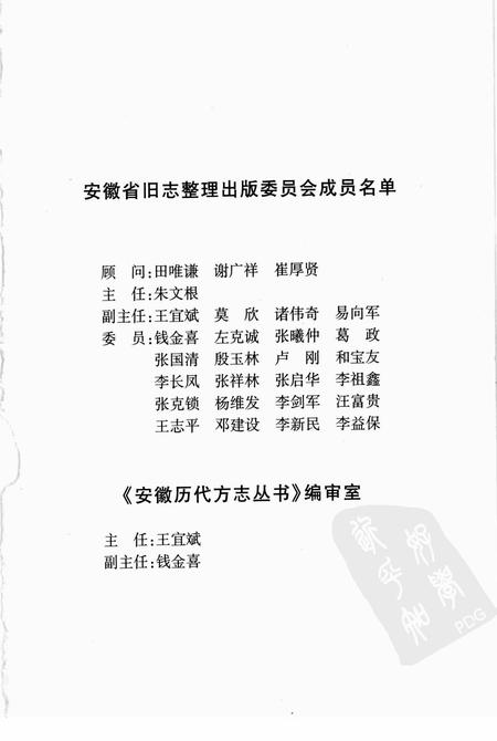 2007-浮山志.pdf电子版_山西省志插图4