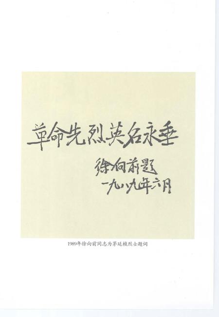 2007版中共颍上地方史  第4卷  红色记忆.pdf电子版_安徽省志插图4