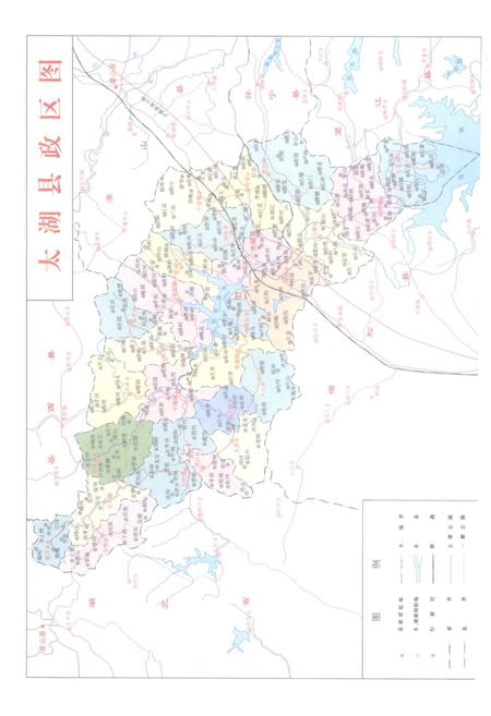 2007版太湖县志  1978-2001.pdf电子版_安徽省志插图4