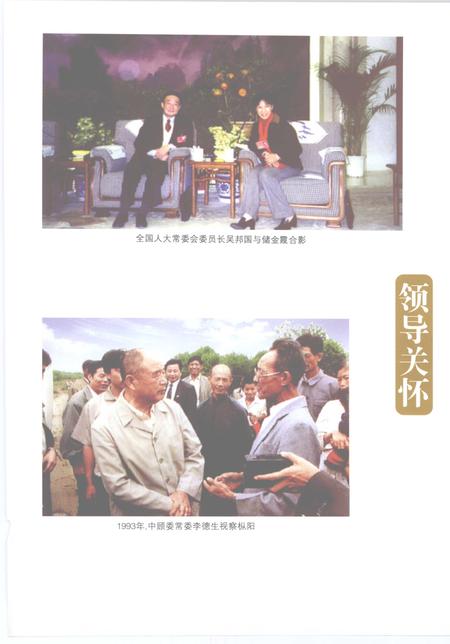 2007版枞阳县志（1978-2002年）.pdf电子版_安徽省志插图4