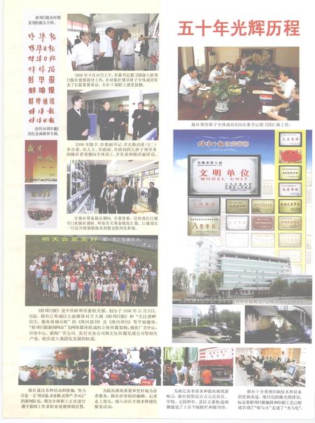 2007版蚌埠年鉴  2007.pdf电子版_安徽省志插图4