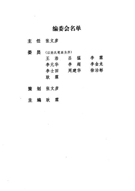 2007版阜阳新农村建设的理论与实践.pdf电子版_安徽省志插图4
