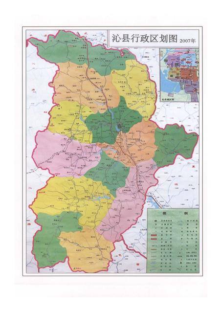 2008-中国共产党沁县组织史资料  1937-2007.pdf电子版_山西省志插图4