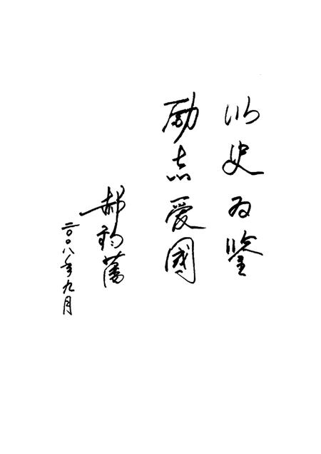 2008-偏关文史  第1辑.pdf电子版_山西省志插图4