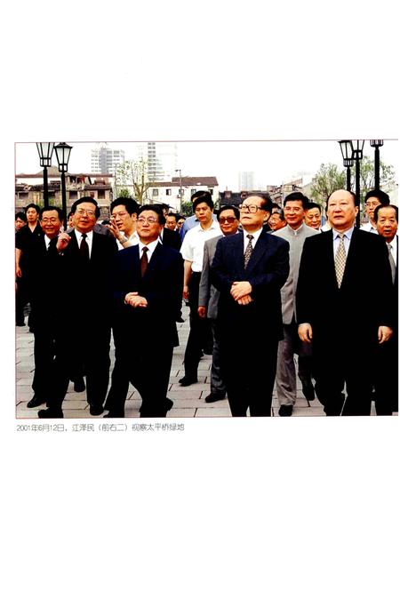 2008-卢湾区志  1994-2003.pdf电子版_上海市志插图4