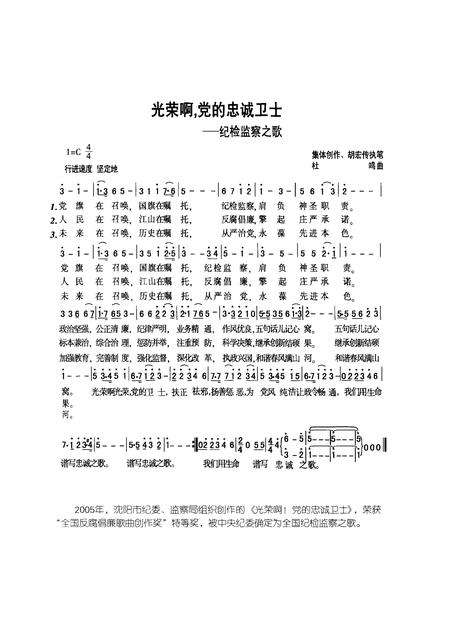 2008-沈阳市纪检监察志  1949-2007.pdf电子版_辽宁省志插图4