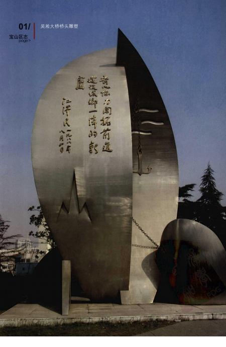 2009-上海市宝山区志  1988-2005.pdf电子版_上海市志插图4