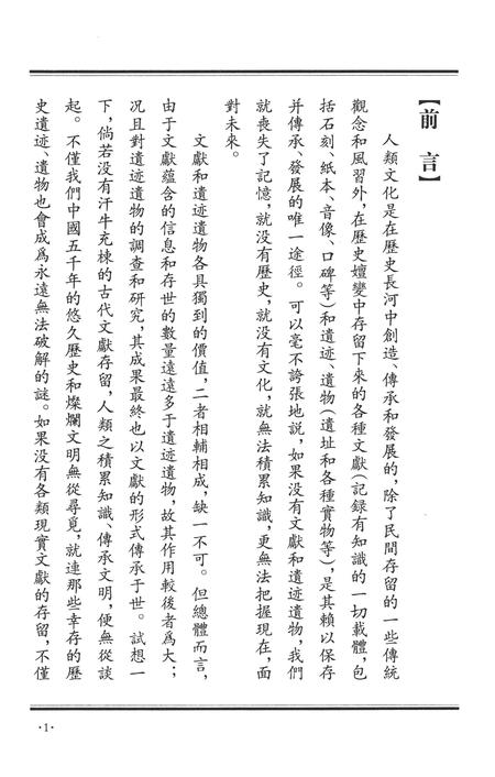 2009-新修清水河厅志.pdf电子版_内蒙古志插图4