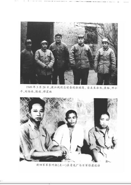 2009版中国共产党肥东地方史  第1卷  1919-1949.pdf电子版_安徽省志插图4