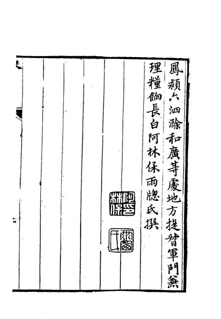1981版合肥县志  上.pdf电子版_安徽省志插图4