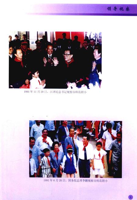 2009版马鞍山市花山区志.pdf电子版_安徽省志插图4