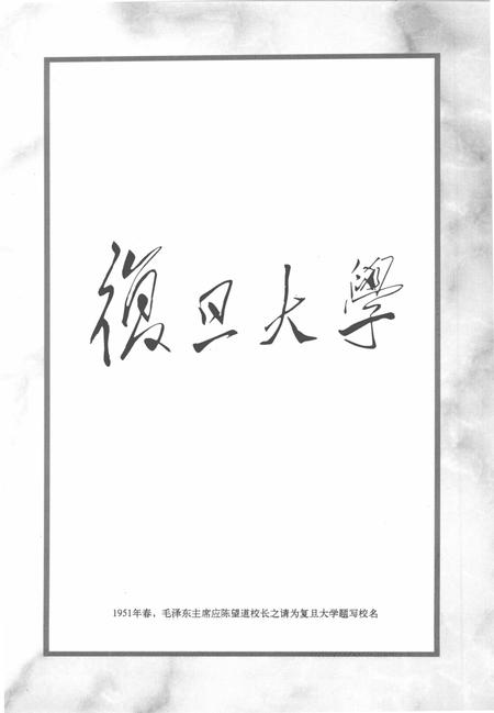 2010-上海高等教育志.pdf电子版_上海市志插图4