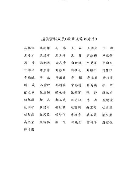 2010-太原公路志.pdf电子版_山西省志插图4