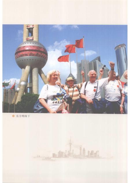 2010-浦东开发开放20年大事记  1990-2009.pdf电子版_上海市志插图4