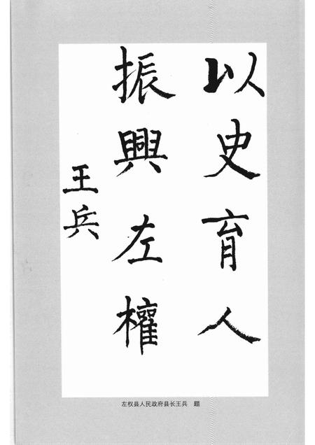 2010-烽火辽阳.pdf电子版_辽宁省志插图4