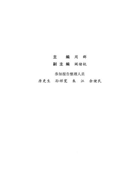 2010版凤阳大东关与卞庄.pdf电子版_安徽省志插图4