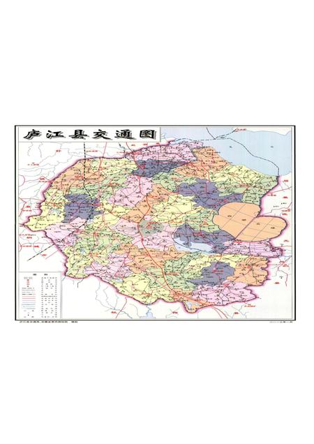 2010版庐江县交通志.pdf电子版_安徽省志插图4