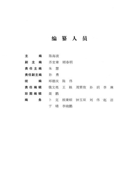 2011-2011沈阳市志.pdf电子版_辽宁省志插图4
