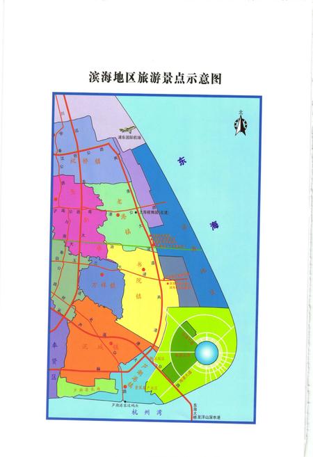 2011-上海南汇滨海旅游度假区志.pdf电子版_上海市志插图4