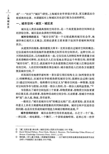 2011-上海城区史.pdf电子版_上海市志插图4