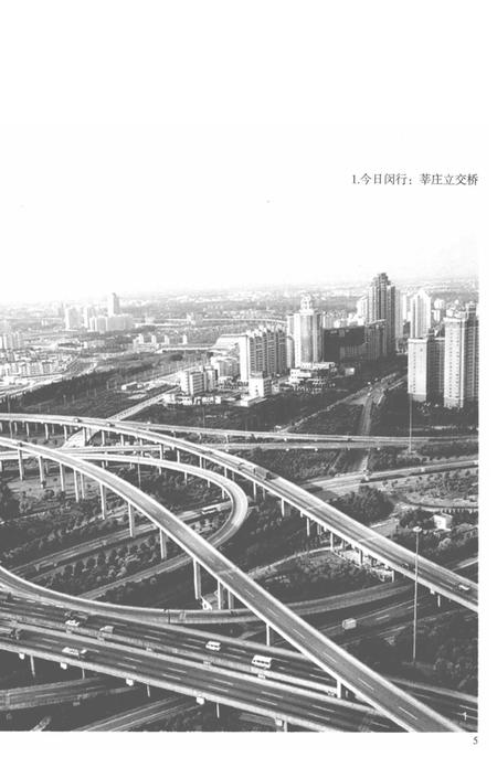 2011-中国民间故事全书  上海  闵行卷.pdf电子版_上海市志插图4