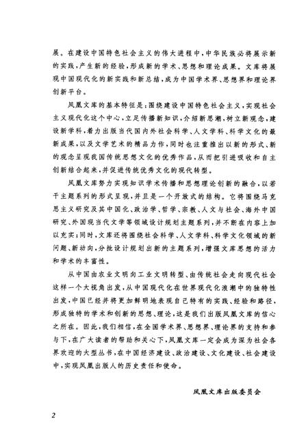 2011-姐妹们与陌生人  上海棉纱厂女工1919-1949.pdf电子版_上海市志插图4