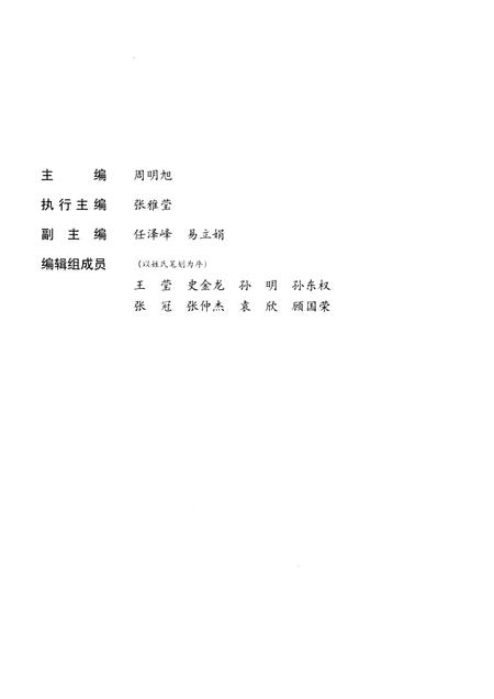2012-中国共产党铁岭执政实录  2011.pdf电子版_辽宁省志插图4