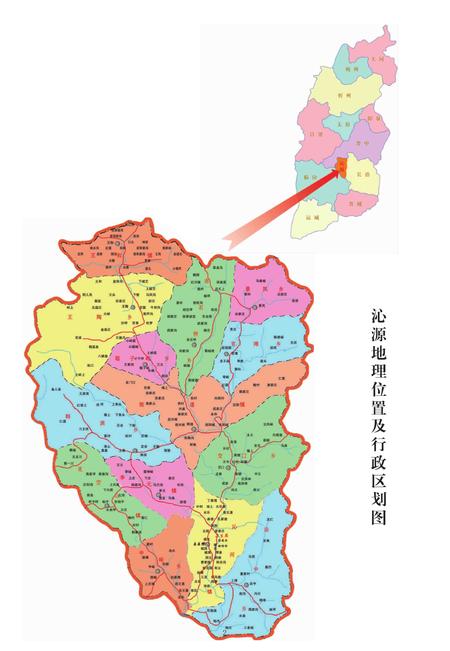 2012-沁源金石志.pdf电子版_山西省志插图4