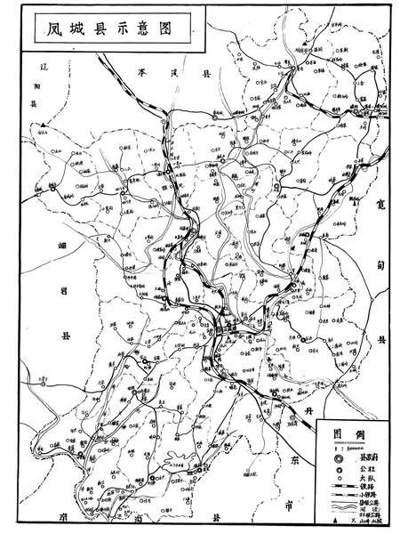1982-辽宁省凤城县地名录.pdf电子版_辽宁省志插图4