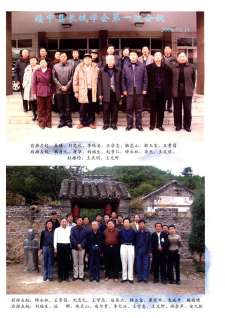 2013-绥中长城志.pdf电子版_辽宁省志插图4