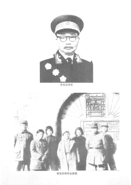 2013版巢湖抗日六名将.pdf电子版_安徽省志插图4