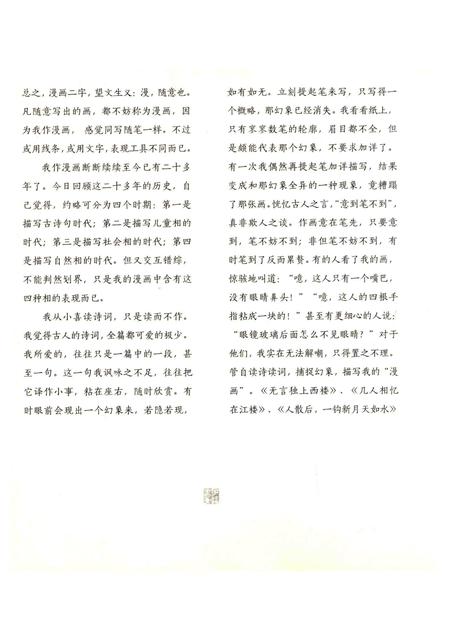 2013版芜湖魅力乡街.pdf电子版_安徽省志插图4