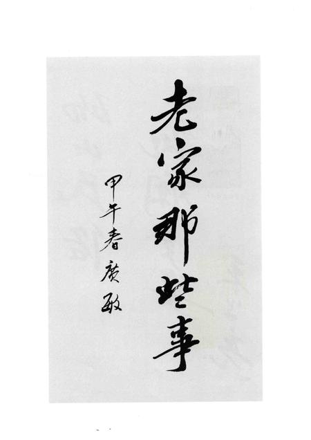 2014版砀山民俗文化.pdf电子版_安徽省志插图4