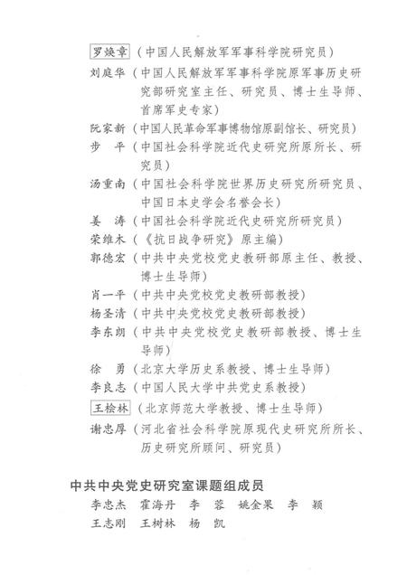 2015-上海市宝山区抗日战争时期人口伤亡和财产损失  上.pdf电子版_上海市志插图4