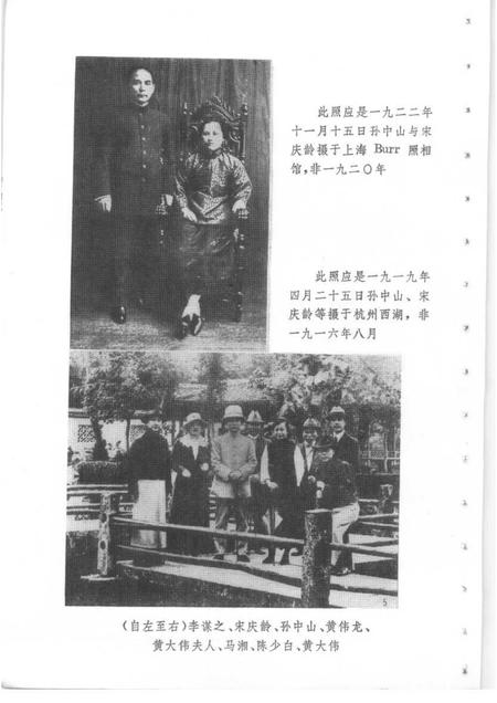 1983-上海文史资料选辑  第44辑.pdf电子版_上海市志插图4