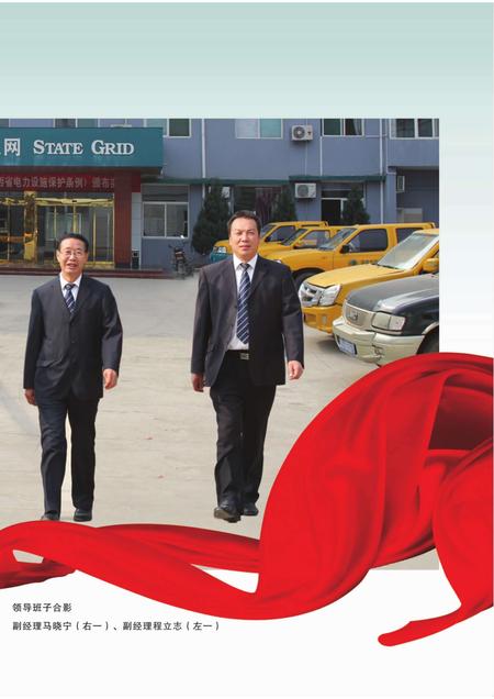 2015-大宁县电力工业志（1944年-2013年）.pdf电子版_山西省志插图4