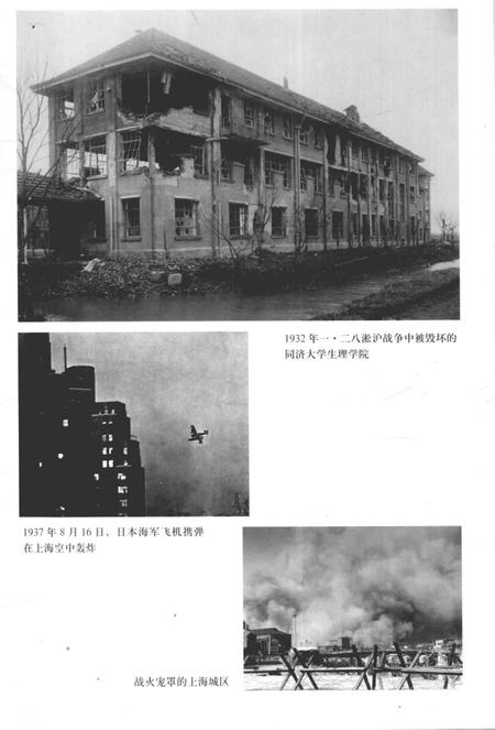 2015-日本侵略上海史料汇编  上.pdf电子版_上海市志插图4