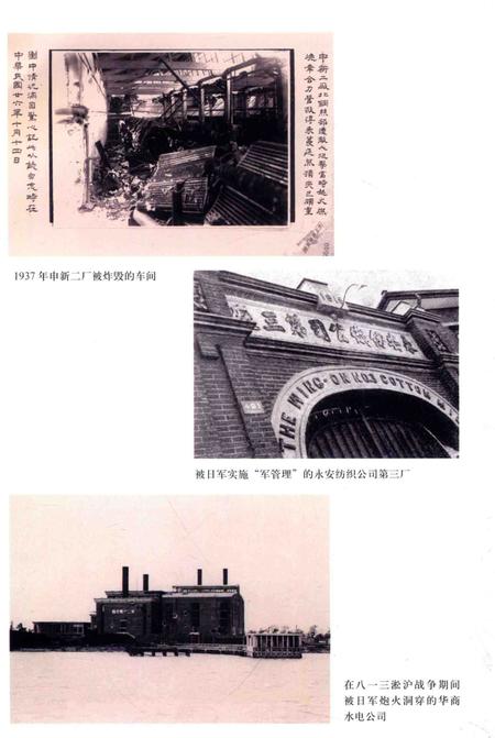 2015-日本侵略上海史料汇编  下.pdf电子版_上海市志插图4
