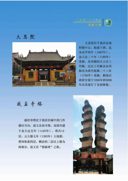 2015-曲沃县电力工业志（1950年-2012年）.pdf电子版_山西省志插图4