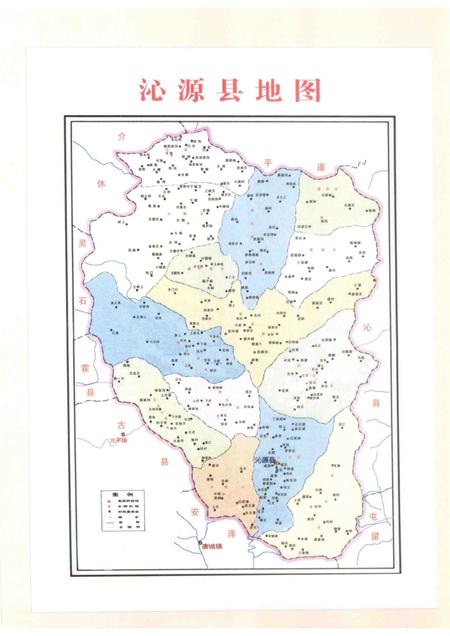 2015-沁源县工会志.pdf电子版_山西省志插图4