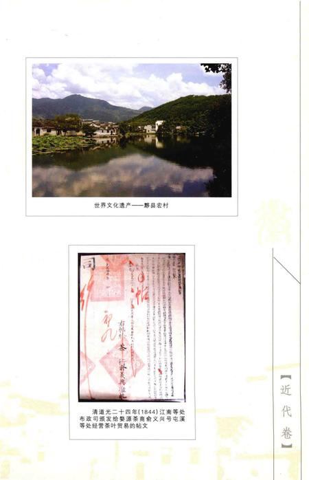 2015版徽州文化史  近代卷.pdf电子版_安徽省志插图4