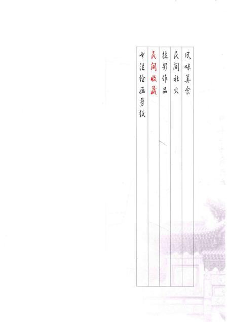 2016-托克托文化  卷2  民间收藏.pdf电子版_内蒙古志插图4