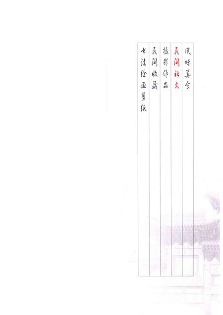 2016-托克托文化  卷4  民间社火.pdf电子版_内蒙古志插图4